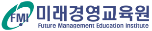 미래경영교육원